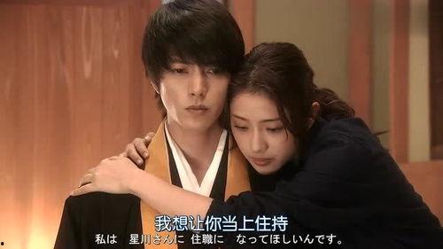 帅气和尚爱上我在线观看,帅气和尚的浪漫邂逅