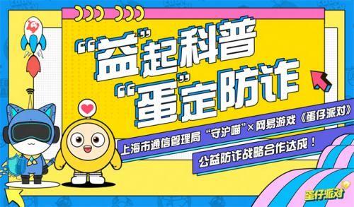 蛋仔派对最新爆料三月,神秘活动即将开启，惊喜不断！